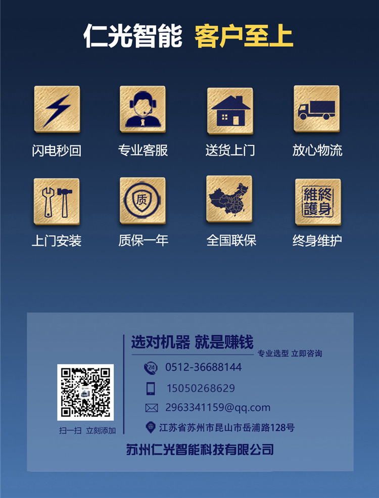 火花機放電參數